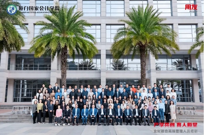 mt5下载正版官网手机版-业财融合落地从人才培养开始，用友与厦国会打了个样